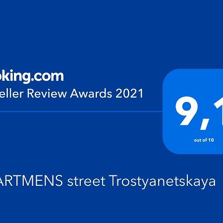Apartment Street Trostyanetskaya 基輔 外观 照片