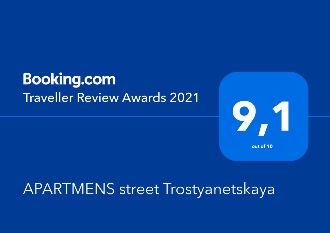 Apartment Street Trostyanetskaya 基輔 外观 照片